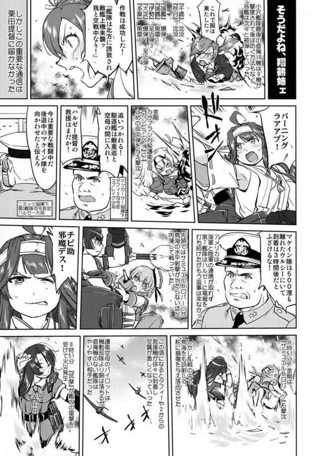 [第7弾]大平洋戦争の史実に基づいた読み応え抜群の本格長編シリーズ <> 056