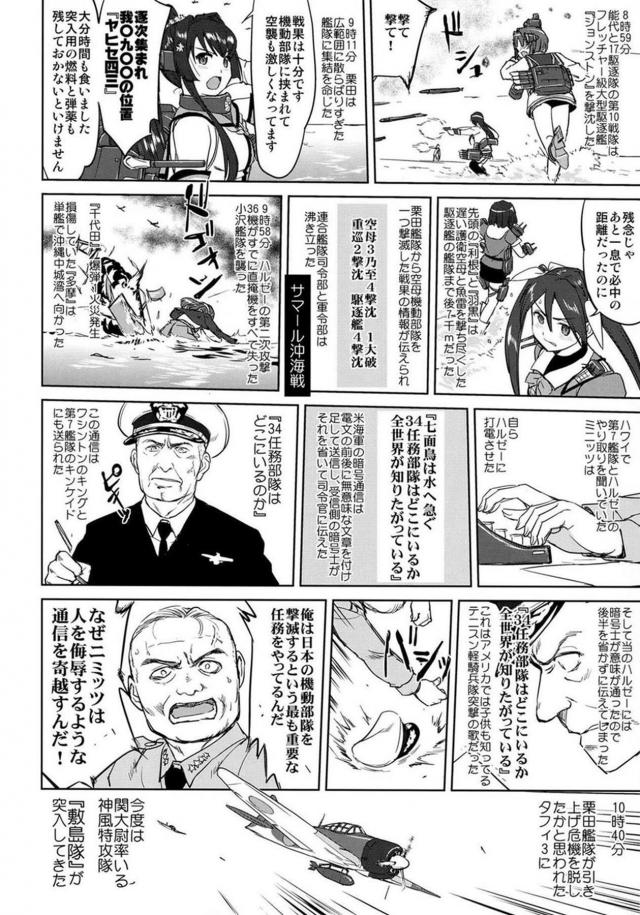 [第7弾]大平洋戦争の史実に基づいた読み応え抜群の本格長編シリーズ <> 057