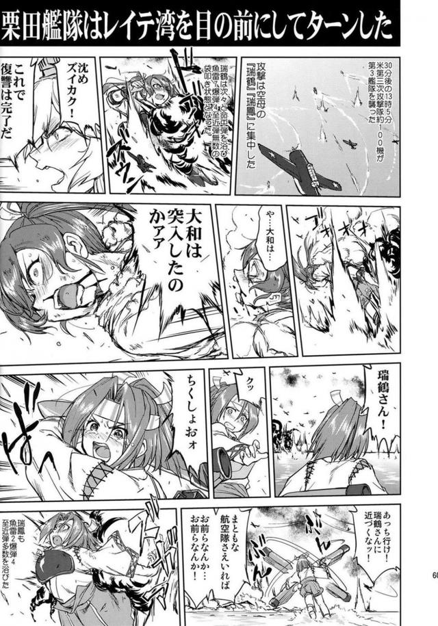 [第7弾]大平洋戦争の史実に基づいた読み応え抜群の本格長編シリーズ <> 059