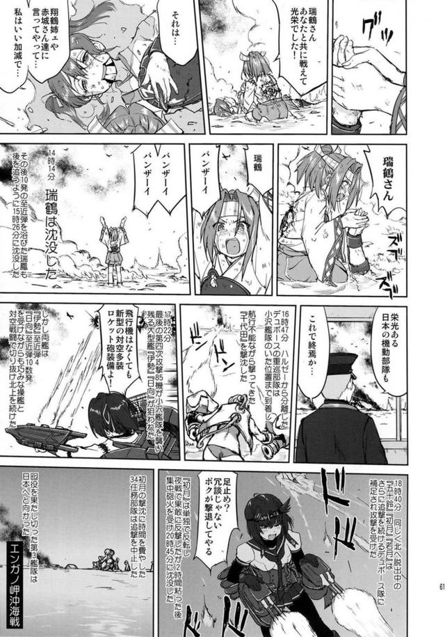 [第7弾]大平洋戦争の史実に基づいた読み応え抜群の本格長編シリーズ <> 060