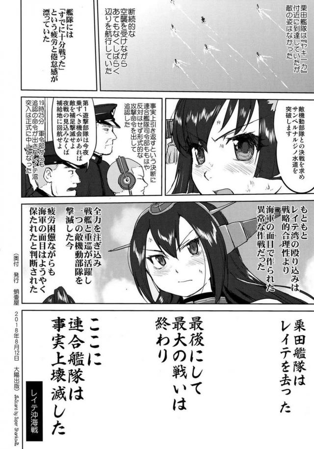 [第7弾]大平洋戦争の史実に基づいた読み応え抜群の本格長編シリーズ <> 061