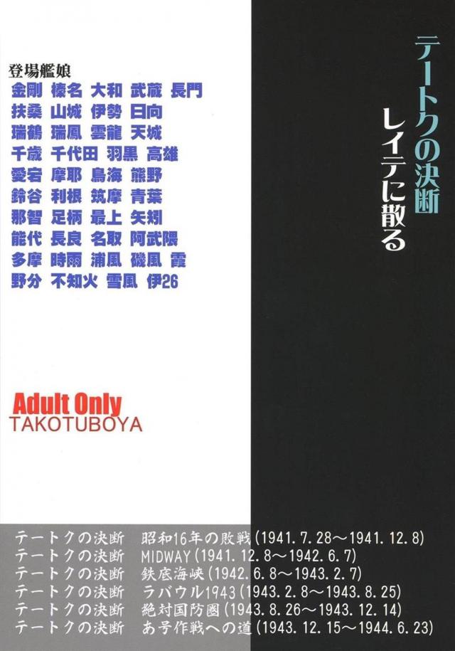 [第7弾]大平洋戦争の史実に基づいた読み応え抜群の本格長編シリーズ <> 062