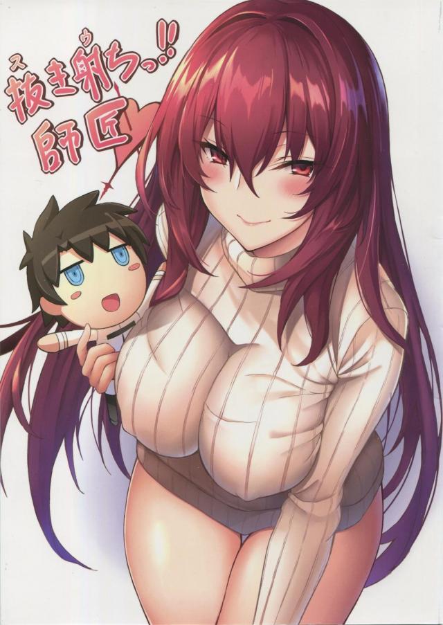 師匠のチンコしごきで筆下ろししたいっ！好きなだけ生中出しセックス！ <> 1