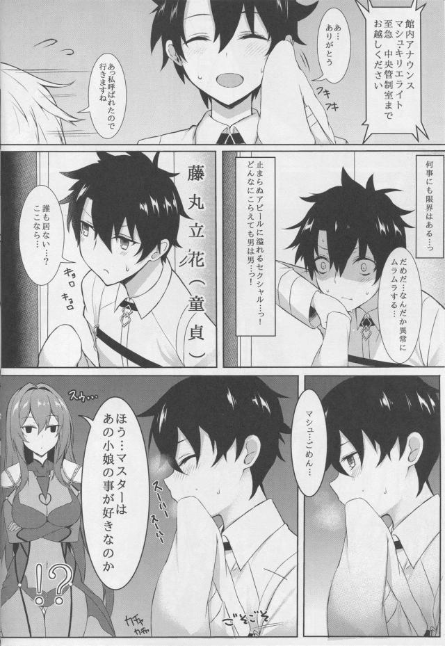 師匠のチンコしごきで筆下ろししたいっ！好きなだけ生中出しセックス！ <> 004