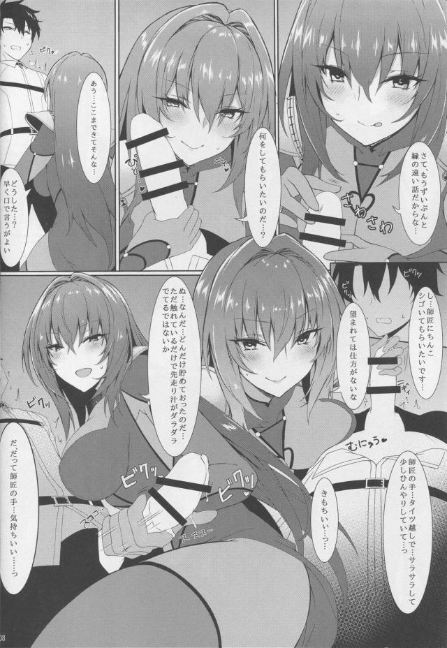 師匠のチンコしごきで筆下ろししたいっ！好きなだけ生中出しセックス！ <> 006