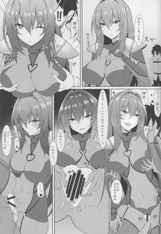 師匠のチンコしごきで筆下ろししたいっ！好きなだけ生中出しセックス！ <> 009