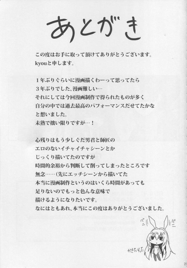 師匠のチンコしごきで筆下ろししたいっ！好きなだけ生中出しセックス！ <> 018