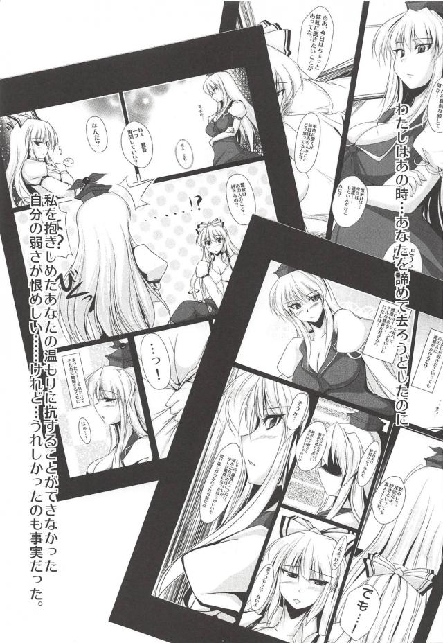 かわいい嫁の慧音さんと朝からイチャラブ子作りセックス <> 002