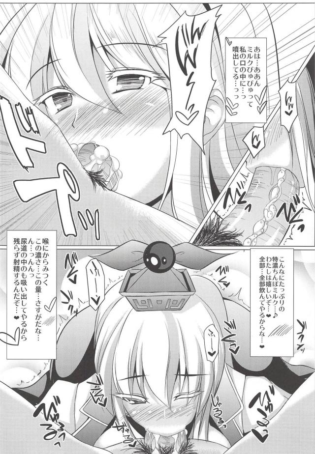 かわいい嫁の慧音さんと朝からイチャラブ子作りセックス <> 007