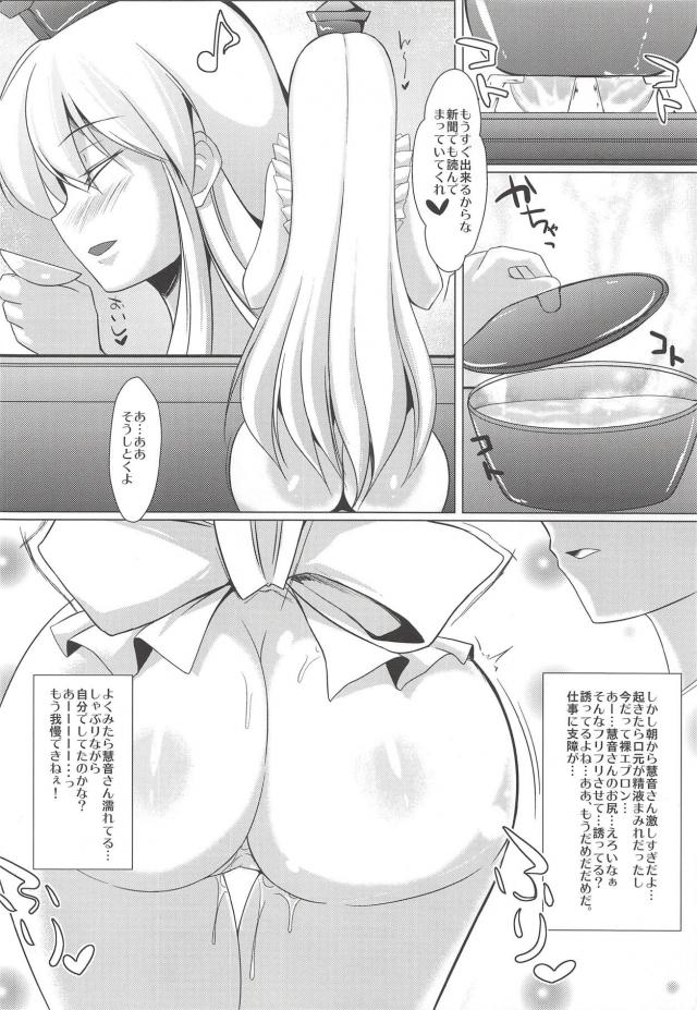 かわいい嫁の慧音さんと朝からイチャラブ子作りセックス <> 009