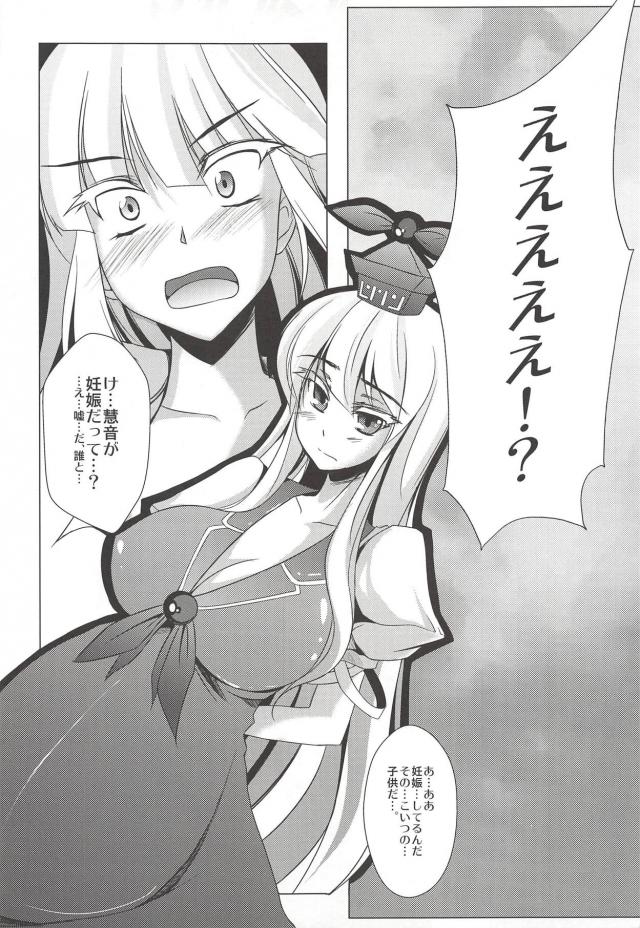 かわいい嫁の慧音さんと朝からイチャラブ子作りセックス <> 029