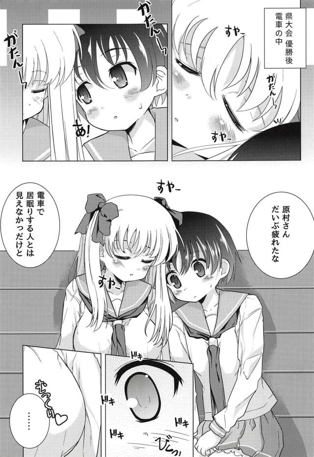 原村さんのおっぱいがたまらない宮永さん <> 004