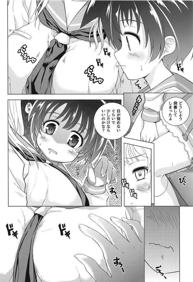 原村さんのおっぱいがたまらない宮永さん <> 005