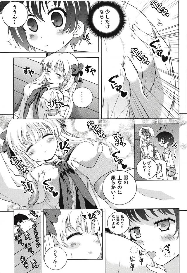 原村さんのおっぱいがたまらない宮永さん <> 006