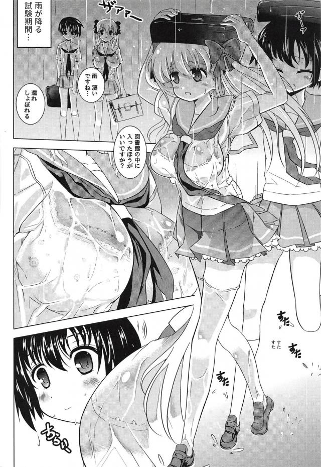 原村さんのおっぱいがたまらない宮永さん <> 009