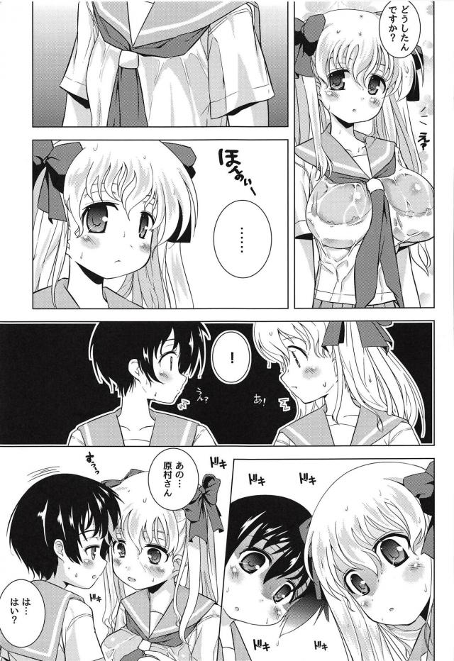 原村さんのおっぱいがたまらない宮永さん <> 010