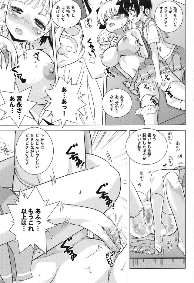 原村さんのおっぱいがたまらない宮永さん <> 014