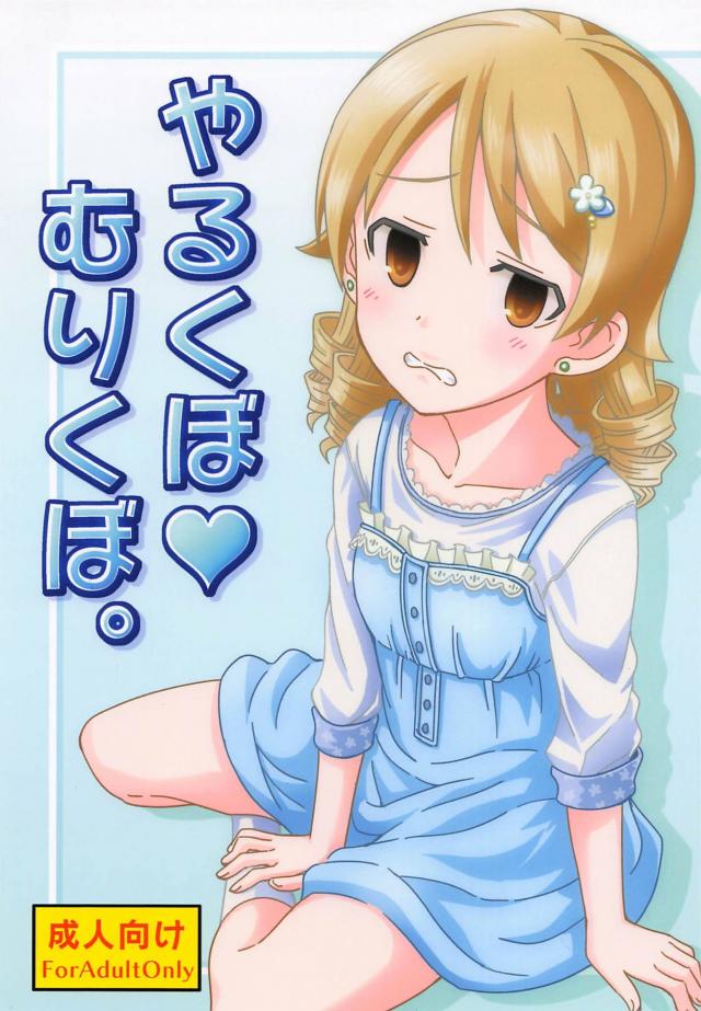 特別レッスン！ラブホで森久保初体験！ハッピーエンドで最高セックス！ <> 1