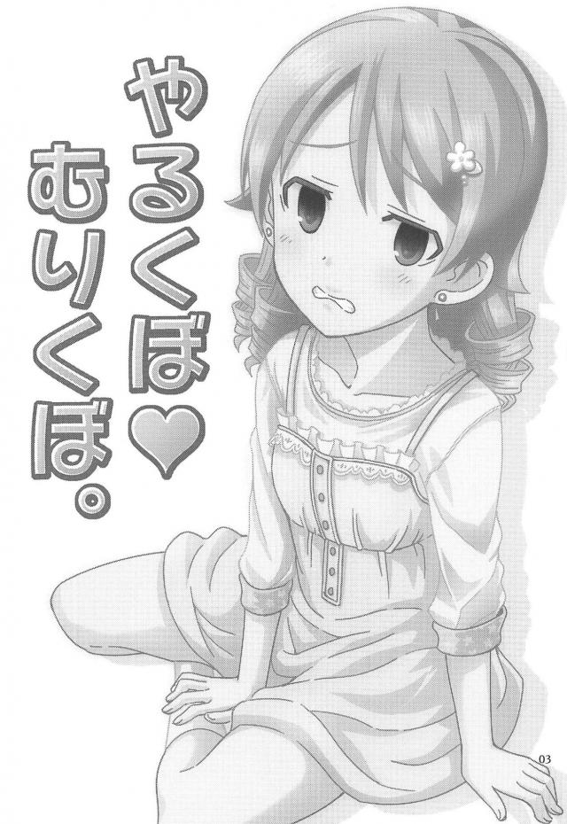 特別レッスン！ラブホで森久保初体験！ハッピーエンドで最高セックス！ <> 002