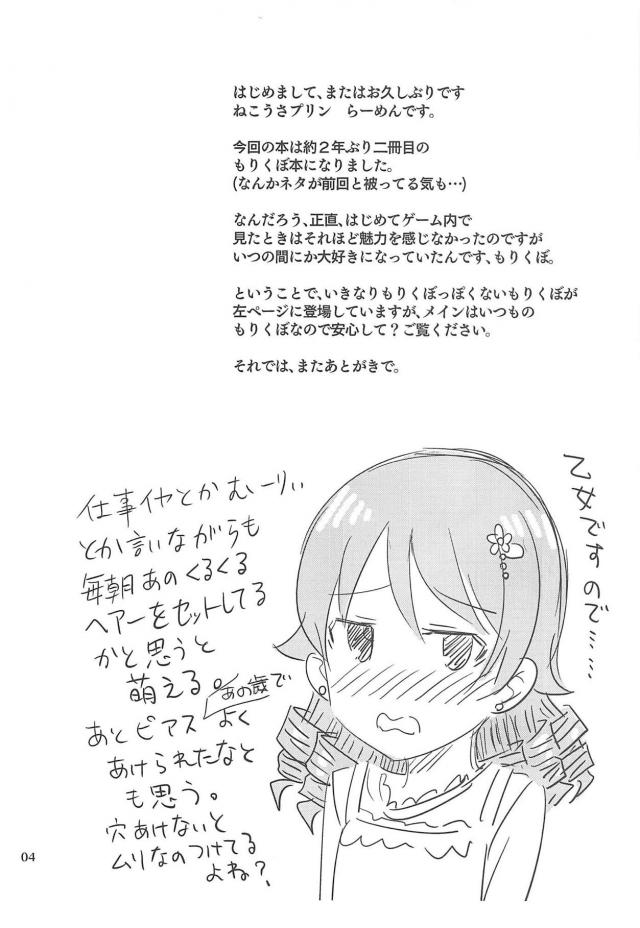 特別レッスン！ラブホで森久保初体験！ハッピーエンドで最高セックス！ <> 003