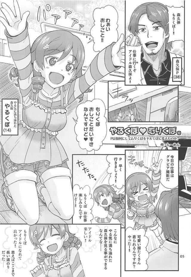 特別レッスン！ラブホで森久保初体験！ハッピーエンドで最高セックス！ <> 004