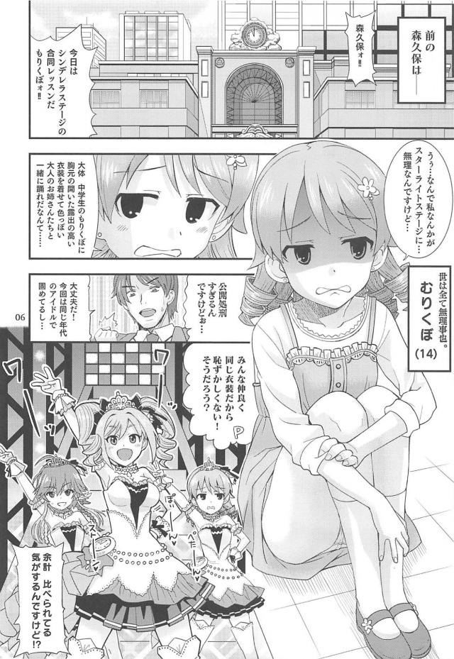 特別レッスン！ラブホで森久保初体験！ハッピーエンドで最高セックス！ <> 005