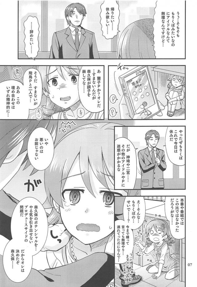 特別レッスン！ラブホで森久保初体験！ハッピーエンドで最高セックス！ <> 006