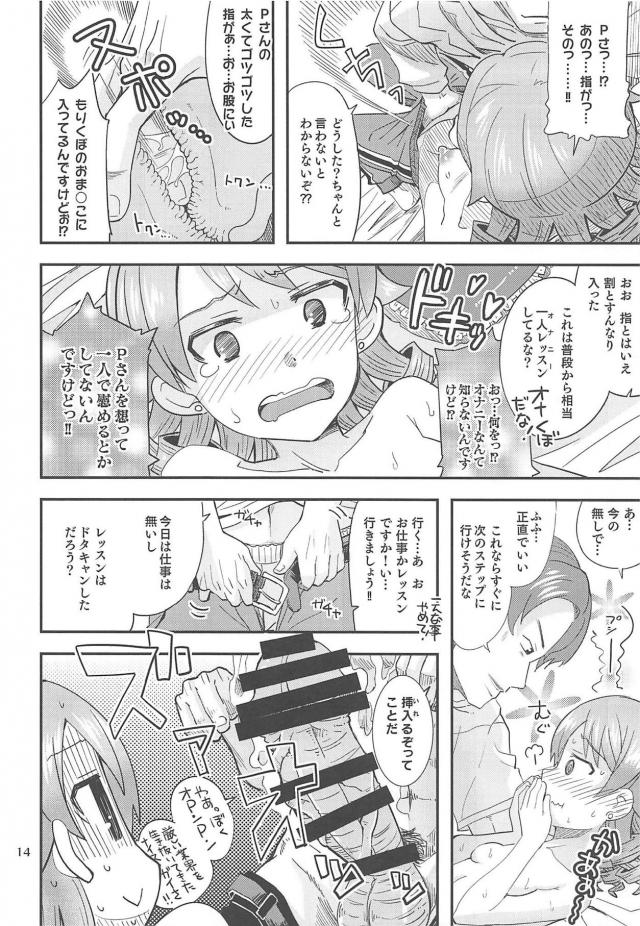 特別レッスン！ラブホで森久保初体験！ハッピーエンドで最高セックス！ <> 013