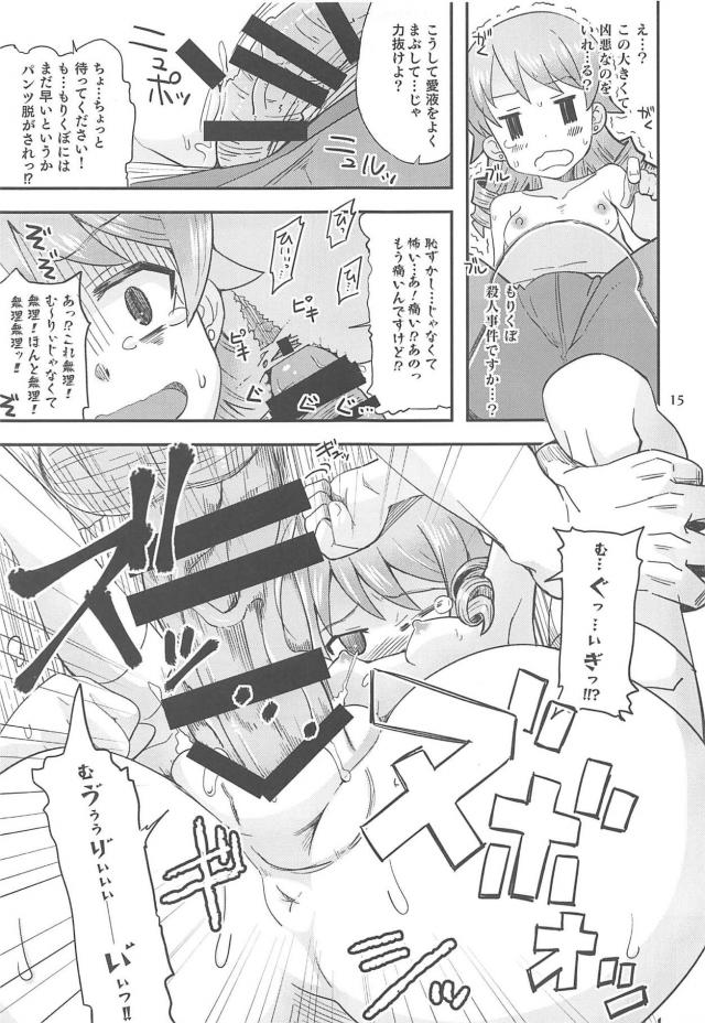 特別レッスン！ラブホで森久保初体験！ハッピーエンドで最高セックス！ <> 014