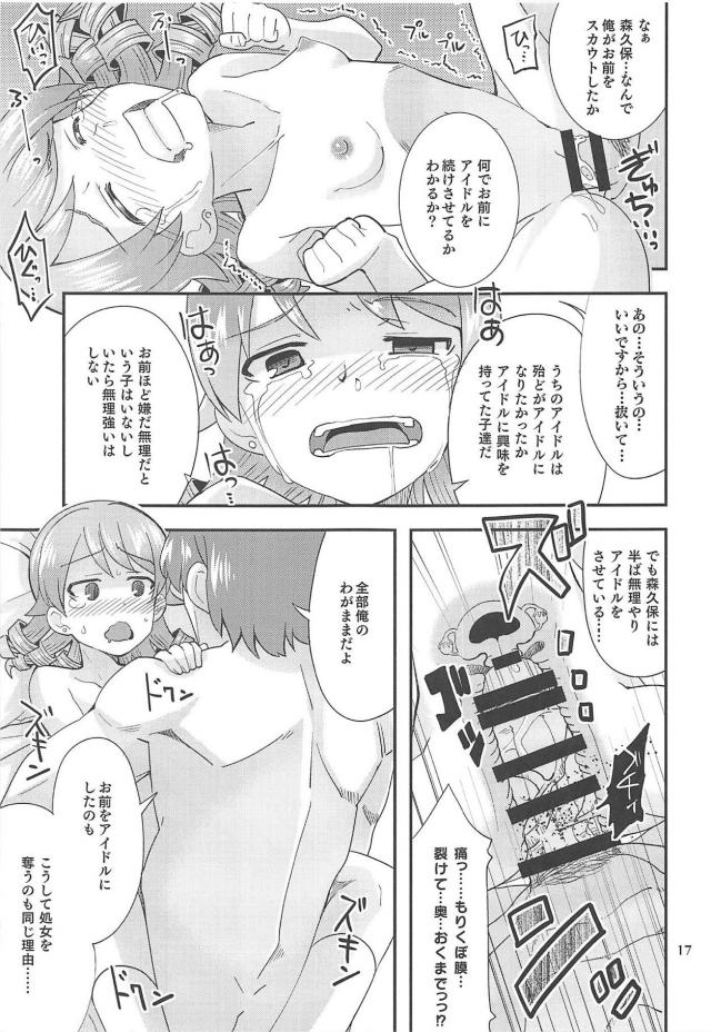 特別レッスン！ラブホで森久保初体験！ハッピーエンドで最高セックス！ <> 016