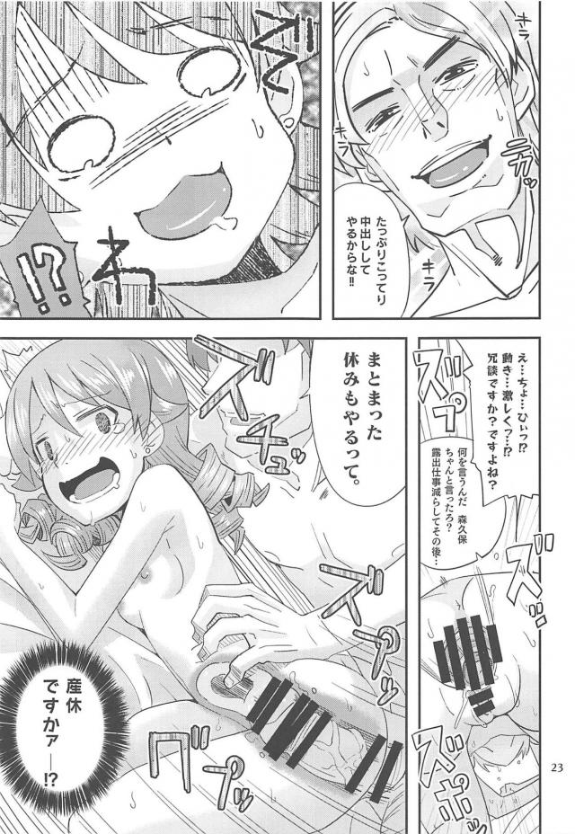 特別レッスン！ラブホで森久保初体験！ハッピーエンドで最高セックス！ <> 022