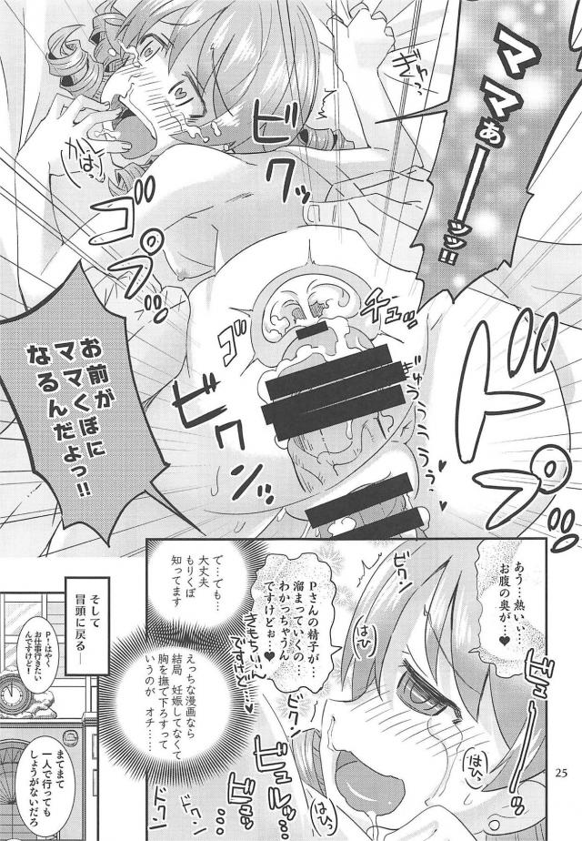特別レッスン！ラブホで森久保初体験！ハッピーエンドで最高セックス！ <> 024