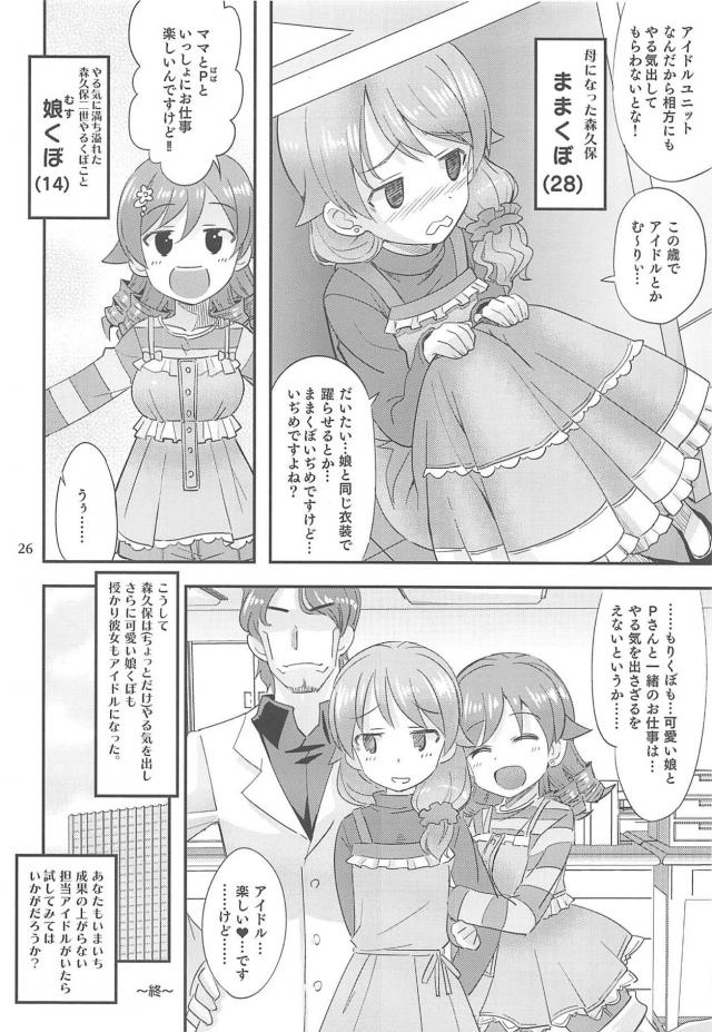 特別レッスン！ラブホで森久保初体験！ハッピーエンドで最高セックス！ <> 025