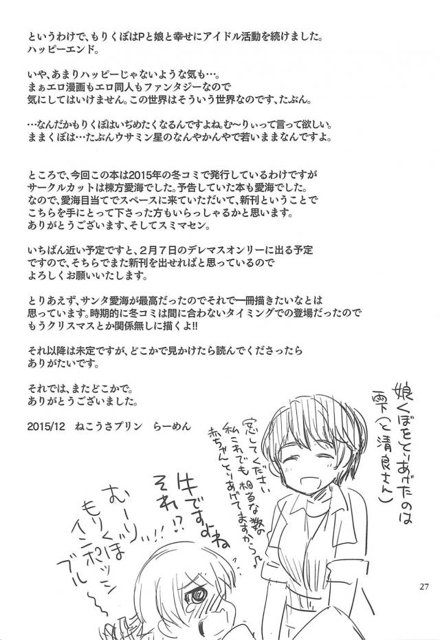 特別レッスン！ラブホで森久保初体験！ハッピーエンドで最高セックス！ <> 026