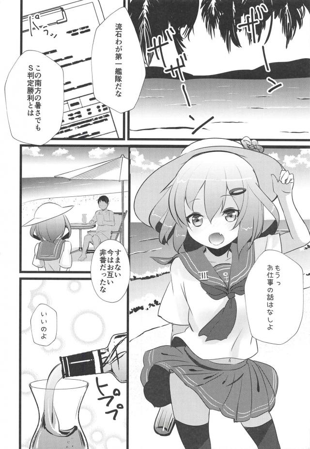 雷ちゃんと大好きックス <> 005