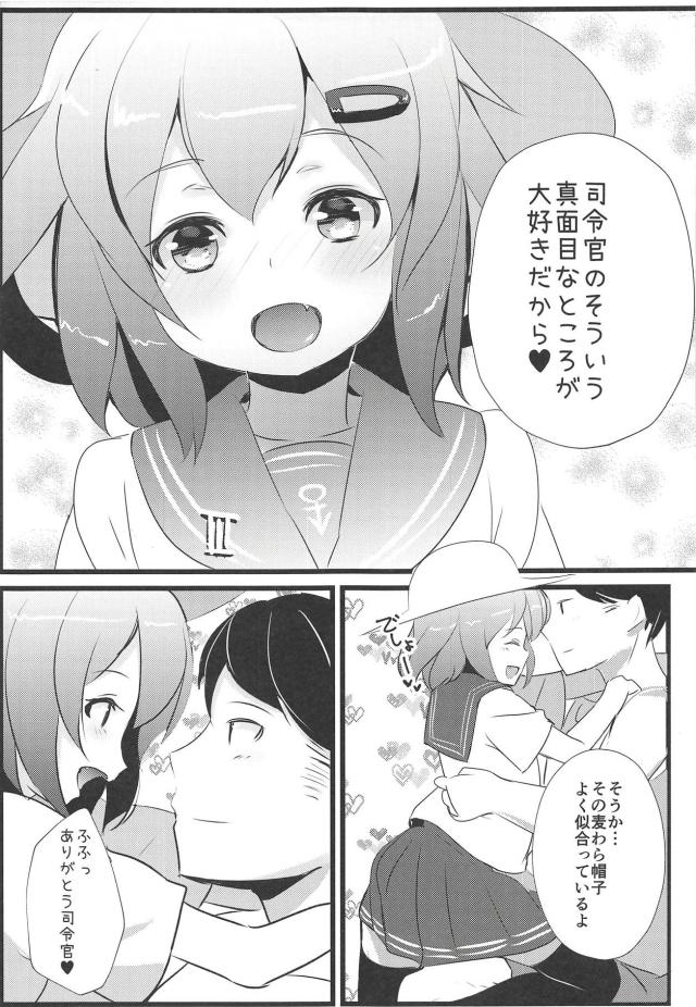 雷ちゃんと大好きックス <> 006