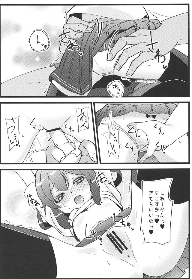 雷ちゃんと大好きックス <> 008