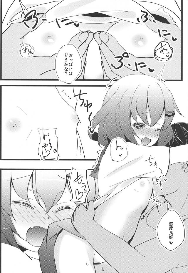 雷ちゃんと大好きックス <> 011