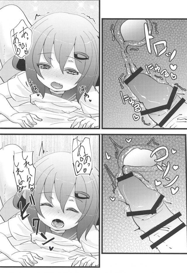 雷ちゃんと大好きックス <> 015