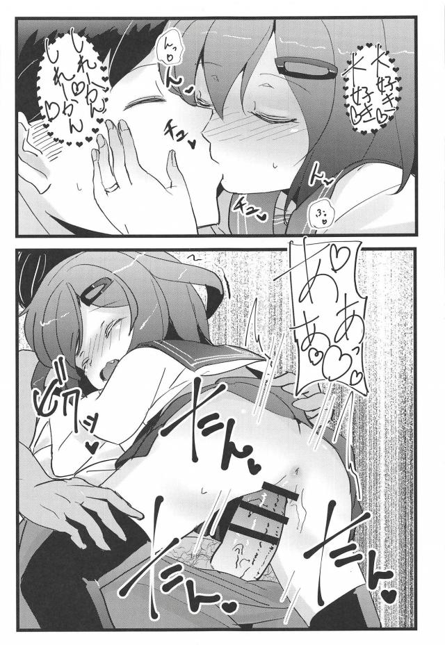 雷ちゃんと大好きックス <> 016