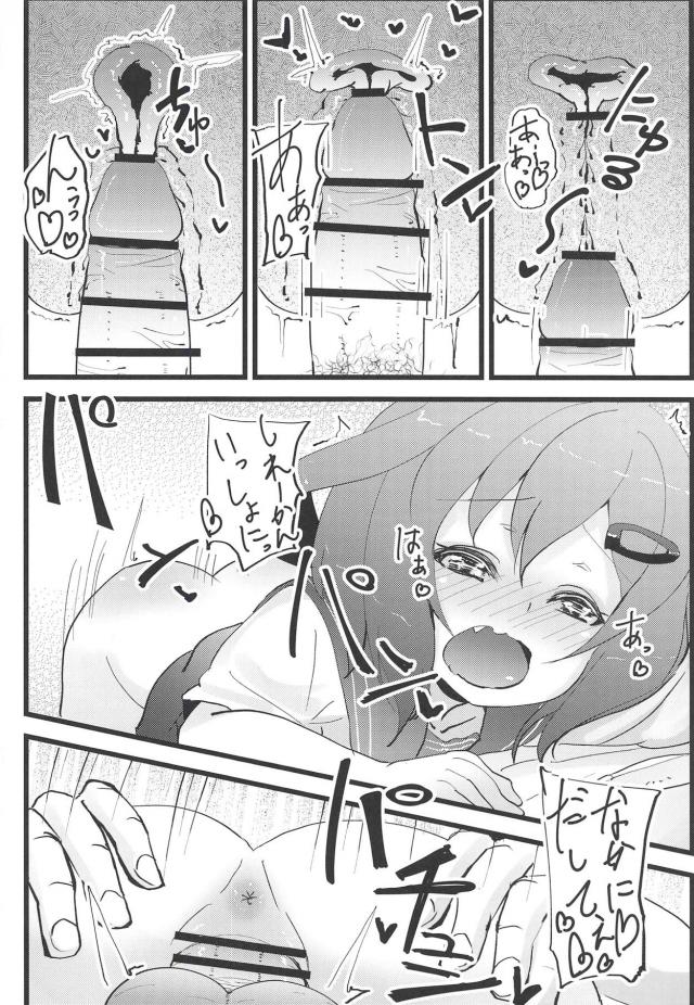 雷ちゃんと大好きックス <> 019