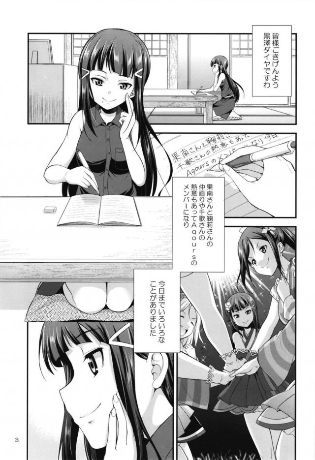 包茎ふたなりチンポ持ちのアイドル姉妹が射精ルビィする近親相姦本 <> 002