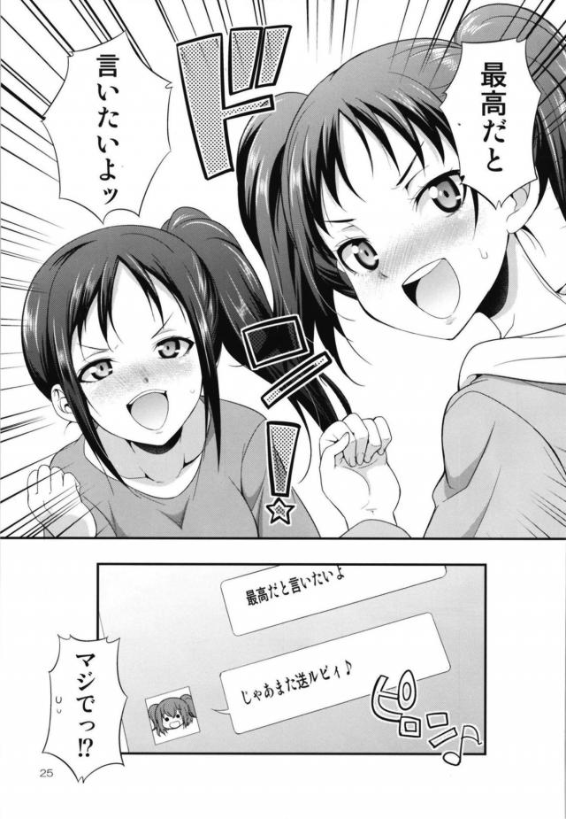 包茎ふたなりチンポ持ちのアイドル姉妹が射精ルビィする近親相姦本 <> 024