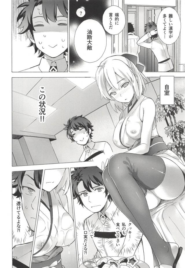 沖田さんが透け乳首でこっちを見ている。 <> 007