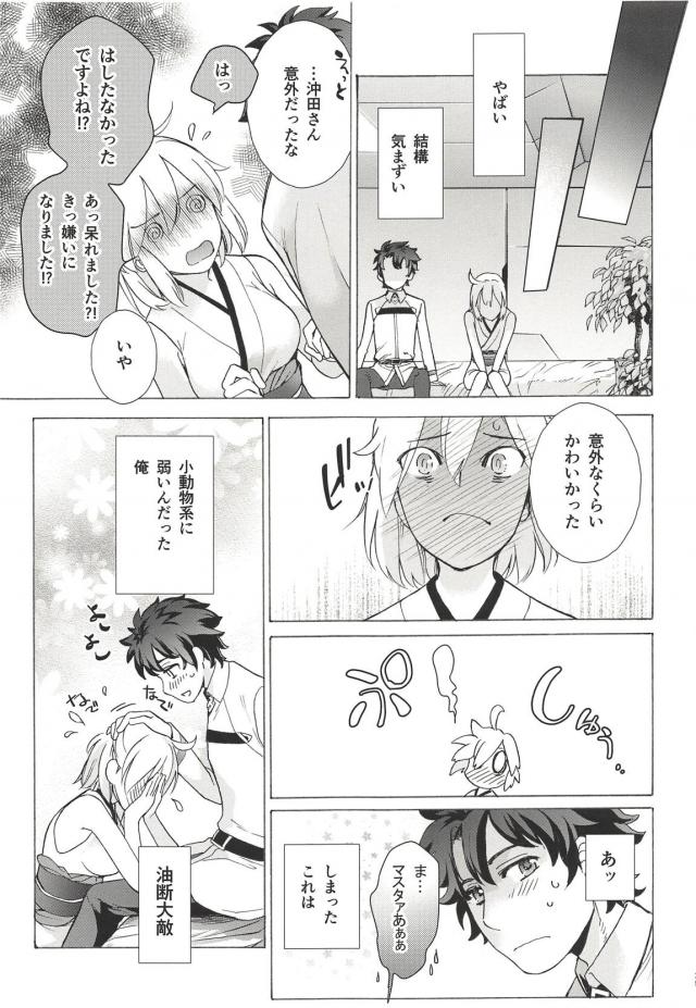 沖田さんが透け乳首でこっちを見ている。 <> 024