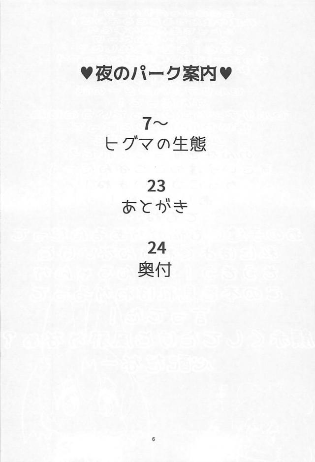 チンコフレンズで性欲解消！ <> 004