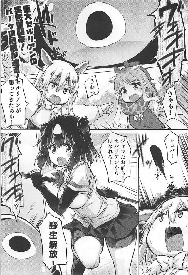 チンコフレンズで性欲解消！ <> 005