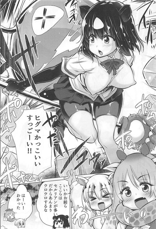 チンコフレンズで性欲解消！ <> 006