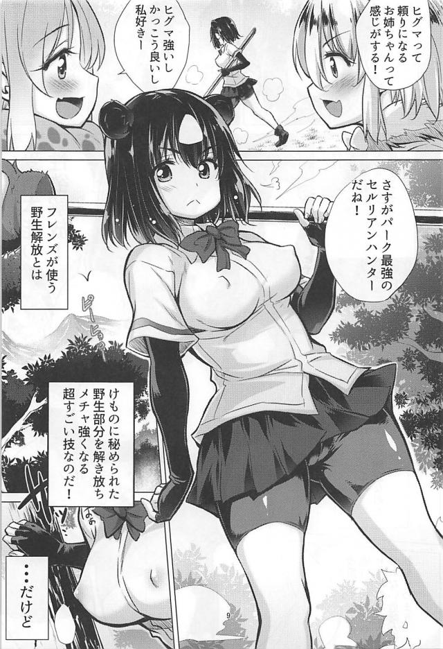 チンコフレンズで性欲解消！ <> 007