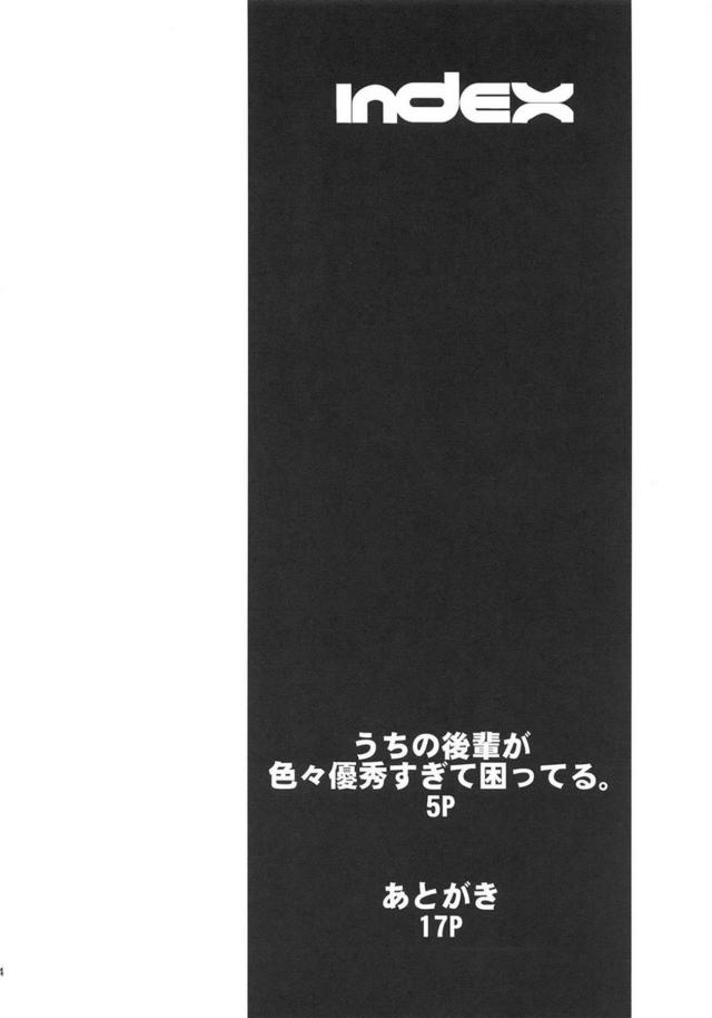 性に貪欲な変態マシュとふたなりぐだ子のぐだ受けレズセックス <> 003